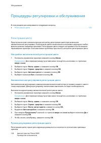 Страница 126