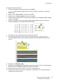 Страница 127