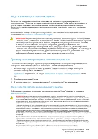 Страница 129