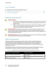 Страница 130