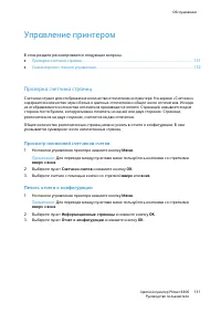 Страница 131