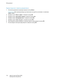 Страница 132
