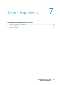 Страница 135