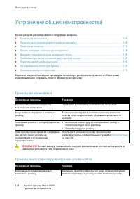 Страница 136