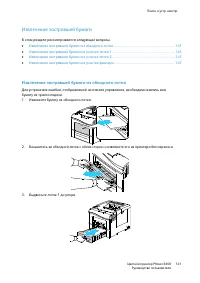 Страница 141