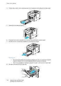 Страница 142