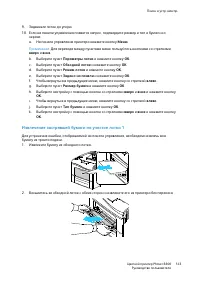 Страница 143