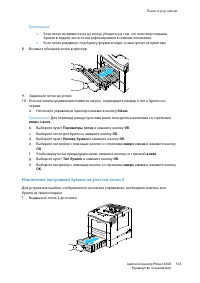Страница 145