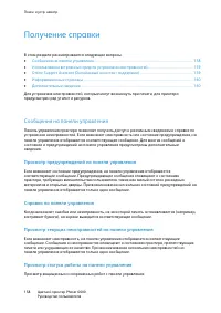 Страница 158