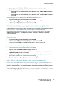 Страница 159