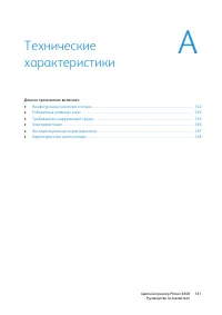 Страница 161