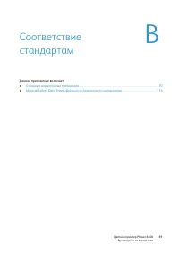 Страница 169