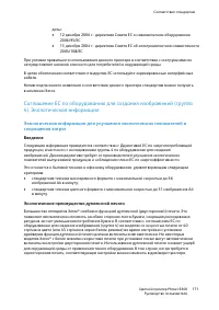 Страница 171