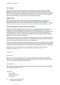 Страница 172