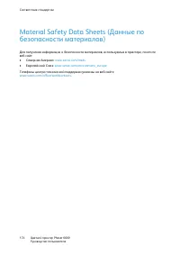 Страница 174