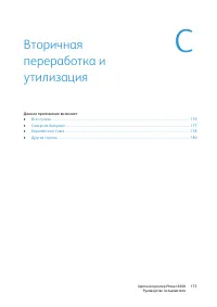 Страница 175