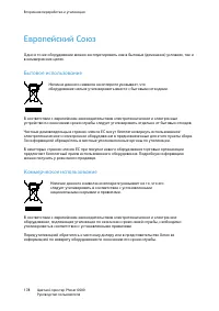 Страница 178