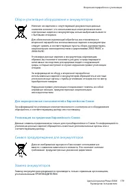 Страница 179