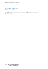 Страница 180