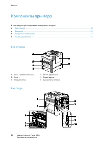Страница 20