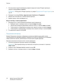 Страница 26