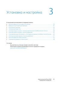 Страница 29