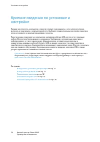 Страница 30