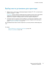 Страница 31