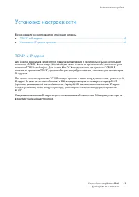 Страница 43