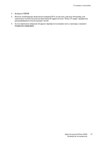 Страница 47