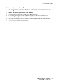 Страница 51
