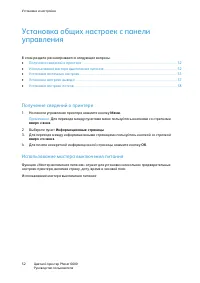 Страница 52