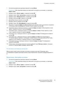 Страница 53
