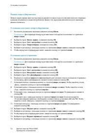 Страница 54