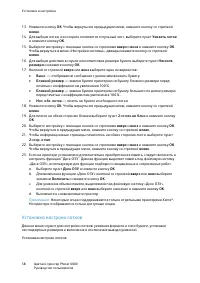 Страница 58