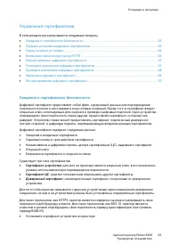 Страница 65