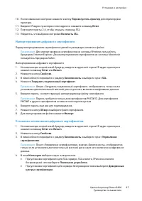 Страница 67