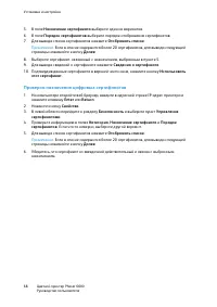 Страница 68