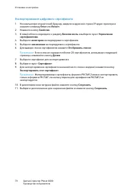 Страница 70