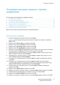 Страница 71