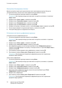 Страница 72