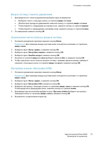 Страница 73
