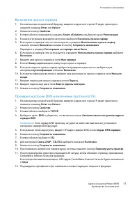 Страница 75
