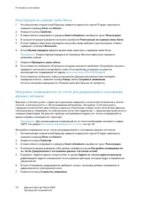 Страница 76