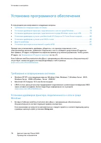 Страница 78