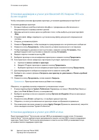 Страница 80
