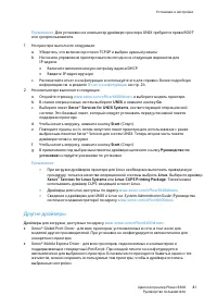 Страница 81