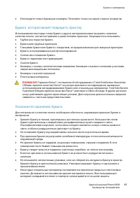 Страница 85