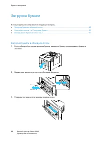Страница 88