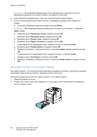 Страница 90